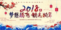 放假通知 | 提前祝大家春節(jié)快樂！